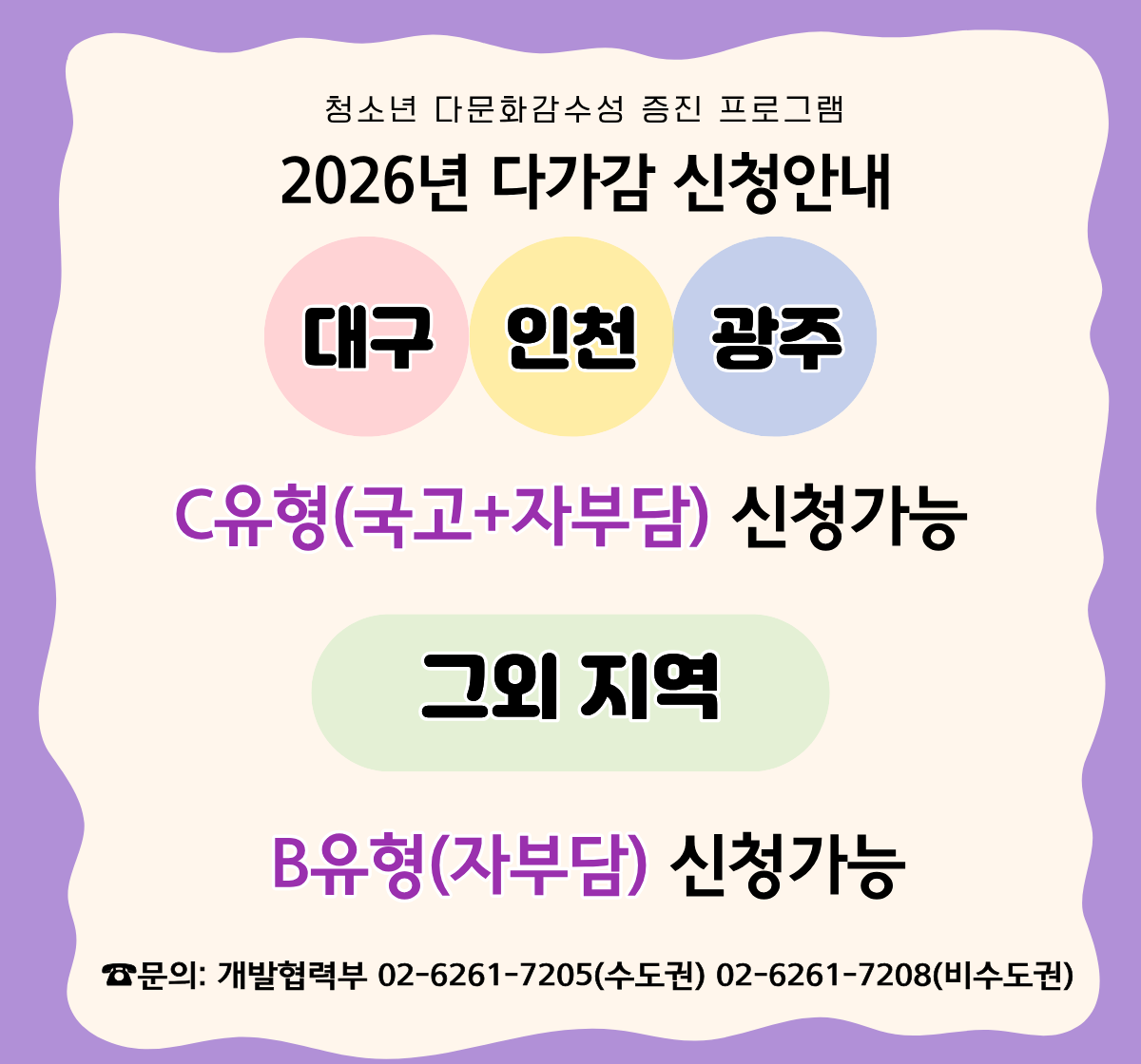 다가감 B,C유형 가능
