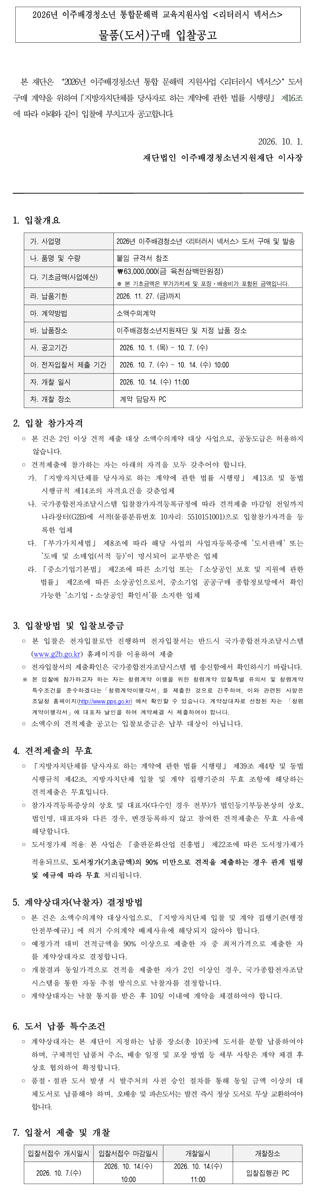 _세로통합.png